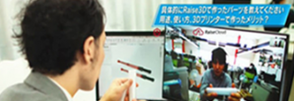 日本制造业小企业代表的金星公司，是如何应用3D打印技术的？