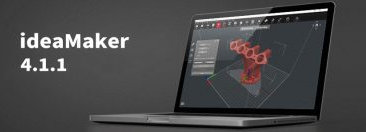 ideaMaker 4.1.1 更新说明 - 志瞳科技